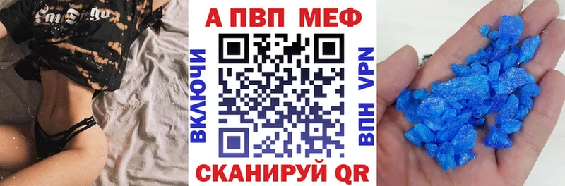 APVP СК где можно купить Калининец