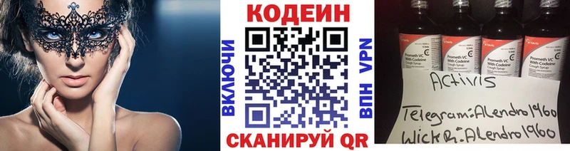 Кодеиновый сироп Lean Purple Drank  Калининец 