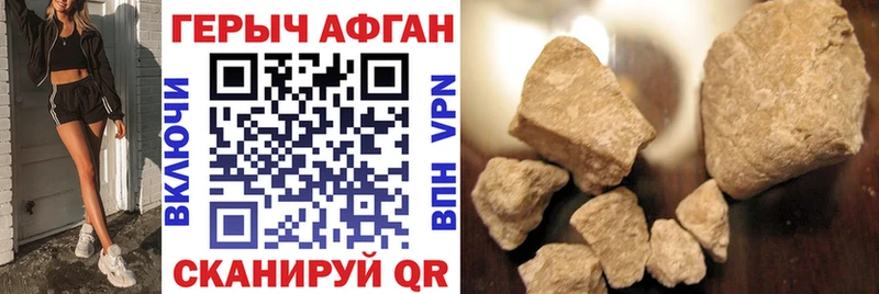 Героин VHQ  купить наркоту  Калининец 